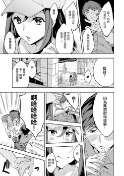 Page 47 of MR メガミリアリティ 第1-6話