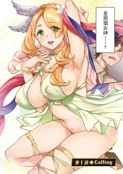 Page 4 of MR メガミリアリティ 第1-6話