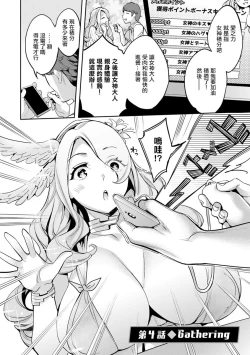 Page 58 of MR メガミリアリティ 第1-6話