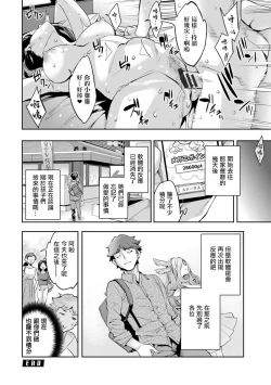 Page 76 of MR メガミリアリティ 第1-6話