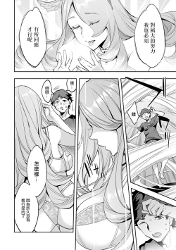 Page 82 of MR メガミリアリティ 第1-6話