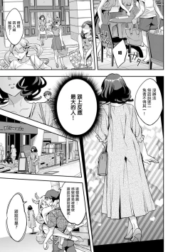 Page 99 of MR メガミリアリティ 第1-6話