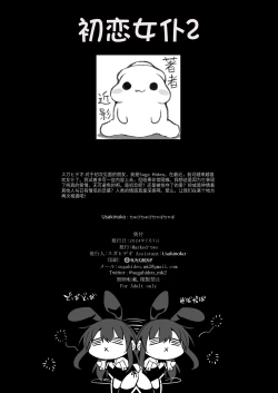 Page 29 of Hatsukoi Maidsama ni Choukyou Sareru Wake ga nai~