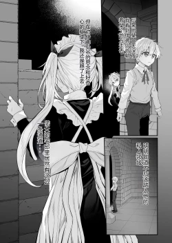 Page 6 of Hatsukoi Maidsama ni Choukyou Sareru Wake ga nai~