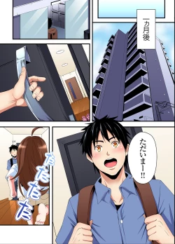 Page 106 of Gal Mama to Pakopako SEX ~ Hitozuma no Chouzetsu Tech ni Majiiki Zecchou! Ch. 24-39