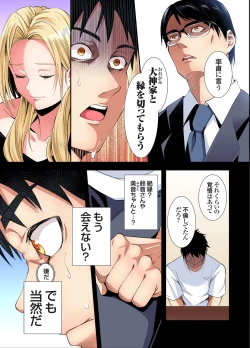 Page 129 of Gal Mama to Pakopako SEX ~ Hitozuma no Chouzetsu Tech ni Majiiki Zecchou! Ch. 24-39