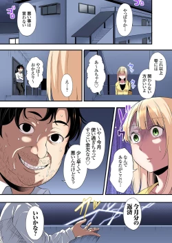 Page 250 of Gal Mama to Pakopako SEX ~ Hitozuma no Chouzetsu Tech ni Majiiki Zecchou! Ch. 24-39