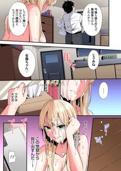 Page 270 of Gal Mama to Pakopako SEX ~ Hitozuma no Chouzetsu Tech ni Majiiki Zecchou! Ch. 24-39