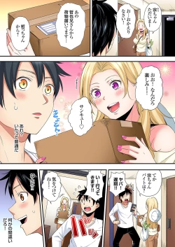 Page 356 of Gal Mama to Pakopako SEX ~ Hitozuma no Chouzetsu Tech ni Majiiki Zecchou! Ch. 24-39