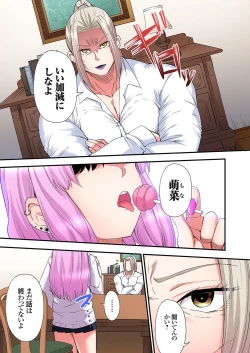 Page 374 of Gal Mama to Pakopako SEX ~ Hitozuma no Chouzetsu Tech ni Majiiki Zecchou! Ch. 24-39