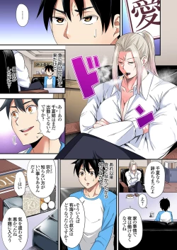 Page 377 of Gal Mama to Pakopako SEX ~ Hitozuma no Chouzetsu Tech ni Majiiki Zecchou! Ch. 24-39