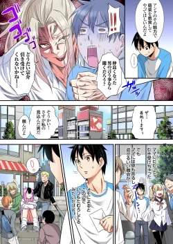 Page 379 of Gal Mama to Pakopako SEX ~ Hitozuma no Chouzetsu Tech ni Majiiki Zecchou! Ch. 24-39