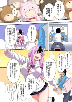 Page 386 of Gal Mama to Pakopako SEX ~ Hitozuma no Chouzetsu Tech ni Majiiki Zecchou! Ch. 24-39