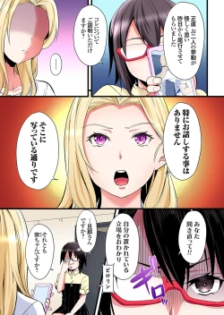 Page 4 of Gal Mama to Pakopako SEX ~ Hitozuma no Chouzetsu Tech ni Majiiki Zecchou! Ch. 24-39