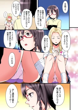 Page 6 of Gal Mama to Pakopako SEX ~ Hitozuma no Chouzetsu Tech ni Majiiki Zecchou! Ch. 24-39