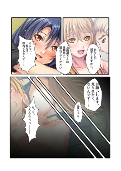 Page 104 of COMIC Amanure Vol. 5