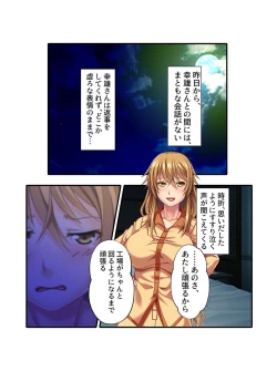 Page 115 of COMIC Amanure Vol. 5