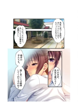 Page 123 of COMIC Amanure Vol. 5