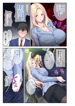 Page 35 of COMIC Amanure Vol. 5