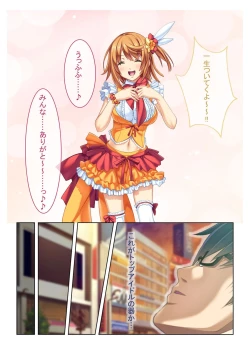 Page 93 of COMIC Amanure Vol. 5