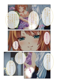 Page 99 of COMIC Amanure Vol. 5