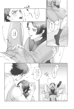 Page 17 of onegai、niisan！