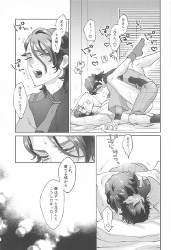 Page 26 of onegai、niisan！