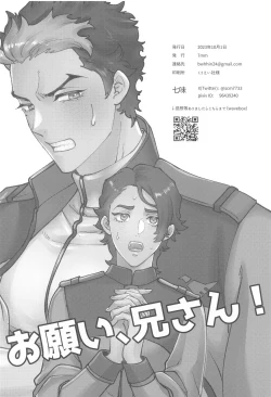 Page 33 of onegai、niisan！