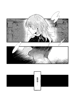 Page 21 of Venus with sparkling eyes