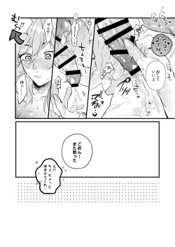 Page 34 of Venus with sparkling eyes