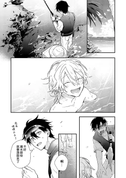 Page 41 of Shiokaze Mellow | 海风轻柔