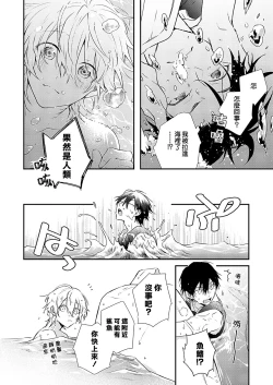 Page 6 of Shiokaze Mellow | 海风轻柔