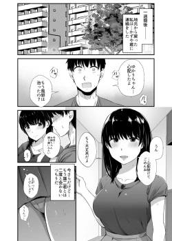 Page 41 of Joshidai-sei no kanojo ga dōsōkai de o mochikaeri sa rete ita