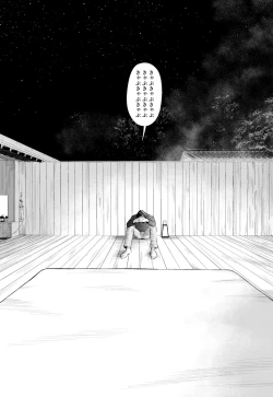 Page 19 of Hanamizuki Vol.3