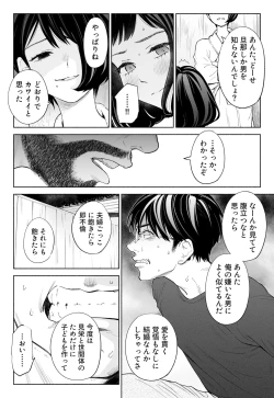 Page 36 of Hanamizuki Vol.3