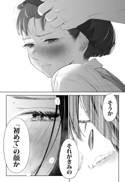 Page 83 of Hanamizuki Vol.3