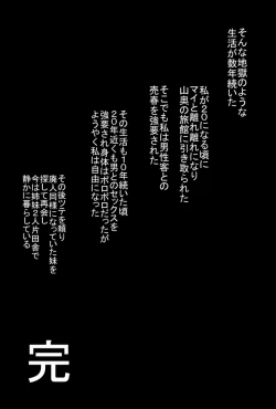 Page 107 of Zon kore 〜Golden zombie collection〜