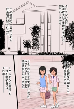 Page 38 of Zon kore 〜Golden zombie collection〜