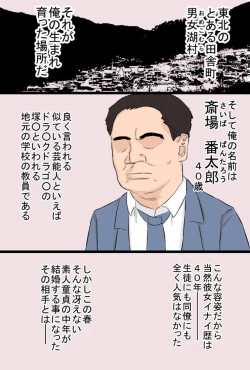 Page 3 of Zon kore 〜Golden zombie collection〜