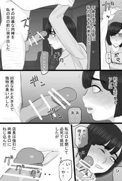 Page 20 of Senshokuzuma 6 Muttsuri inaka shojo joshidai-sei ga dosukebe hihi jijī no iro ni somaru made 〜