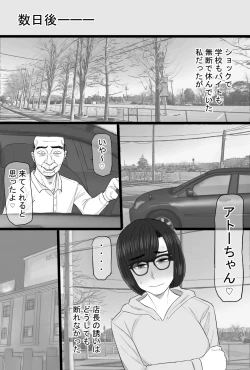 Page 32 of Senshokuzuma 6 Muttsuri inaka shojo joshidai-sei ga dosukebe hihi jijī no iro ni somaru made 〜