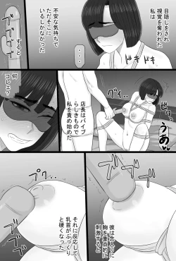 Page 39 of Senshokuzuma 6 Muttsuri inaka shojo joshidai-sei ga dosukebe hihi jijī no iro ni somaru made 〜