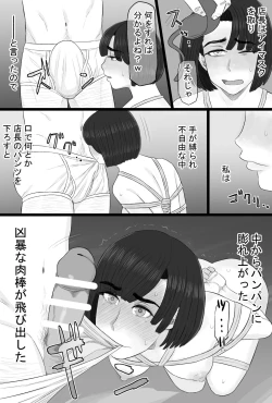 Page 43 of Senshokuzuma 6 Muttsuri inaka shojo joshidai-sei ga dosukebe hihi jijī no iro ni somaru made 〜