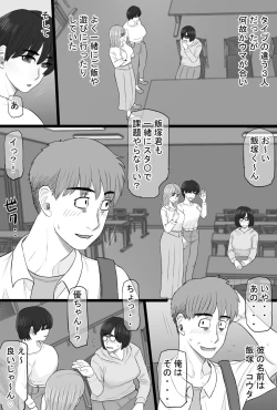 Page 4 of Senshokuzuma 6 Muttsuri inaka shojo joshidai-sei ga dosukebe hihi jijī no iro ni somaru made 〜