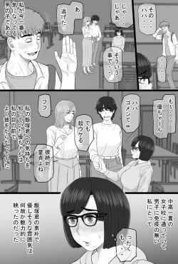 Page 5 of Senshokuzuma 6 Muttsuri inaka shojo joshidai-sei ga dosukebe hihi jijī no iro ni somaru made 〜