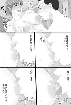 Page 20 of Oshi mama 〜 Re akogaredatta Nishimura no kāchan de dōtei o sotsugyō shita hanashi 〜