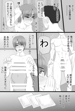 Page 24 of Oshi mama 〜 Re akogaredatta Nishimura no kāchan de dōtei o sotsugyō shita hanashi 〜