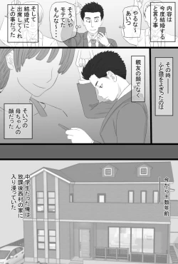 Page 3 of Oshi mama 〜 Re akogaredatta Nishimura no kāchan de dōtei o sotsugyō shita hanashi 〜
