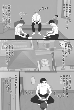 Page 4 of Oshi mama 〜 Re akogaredatta Nishimura no kāchan de dōtei o sotsugyō shita hanashi 〜