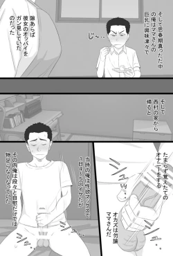 Page 6 of Oshi mama 〜 Re akogaredatta Nishimura no kāchan de dōtei o sotsugyō shita hanashi 〜